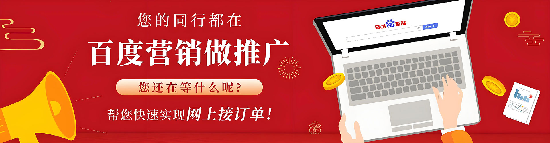 益阳百度信息流